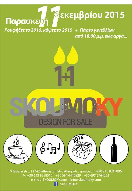 SKOUMOKY_invitation_6